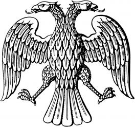El escudo de la República de Rusia  / Wikimedia