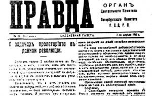 Pravda newspaper with an article on "The tasks of the proletariat in the given revolution". Sputnik