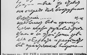 Vladimir Lenin’s hand-written letter to the Central Committee of the Russian Communist Party of the Bolsheviks, requesting arrangements to be made for an armed uprising, October 1917 , Sputnik